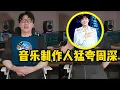 Download Lagu 【周深】《中国唱将》一点点路透，周深专属的荣誉国庆香港维港烟花汇演用《和光同尘》作背景乐，为什么周深怎么受投资方喜欢？敬业！专业能力好！制作人王耀光说周深音域跨度很疯狂！