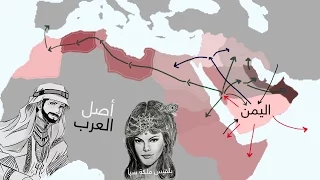 من هم العرب  وما أصلهم  دندنها