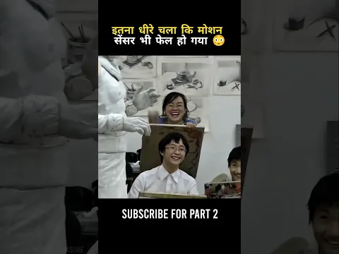 आखिर ये आदमी इतना धीरे कैसे चलता था?