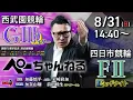 Download Lagu チャリロト公式競輪番組 加藤慎平の「ぺーちゃんねる」8/31(日)【最終日】#西武園競輪 ゴールド・ウイング賞 [ＧⅢナイター]～ #四日市競輪 [FⅡミッドナイト2日目]