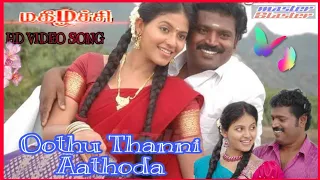 oothu thanni aathoda video song magizhchi