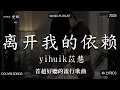 Lagu 【2025年12月熱歌榜】2025流行歌曲 🔥2025不能不聽的100首歌 2025年12月抖音熱門歌曲合集🔥 七月抖音最夯中文神曲推薦🔥Tiny7 - 零距离的思念 王赫野喻言《别让爱凋落》