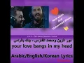 Download Lagu Ydk blras lyrics | يدك بالراس كلمات