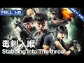 Download Lagu 《毒刺入喉》Stabbing into the Throat B计划启动 陷阱还是生路？血战一触即发！【FULL】