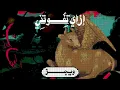 Wegs - Ezay Tfotny