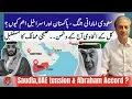 Lagu SAUDI-UAE WAR| What role Pakistan and Israel are playing| Abraham Accord expansion in danger| 