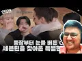 Download Lagu [ GOING SEVENTEEN ] Episode 132 None Of This Is True: Our Connection #1 | Seventeen Reaction