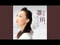 Download Lagu 谁的眼泪在飞