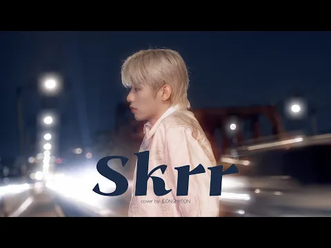 Skrr (feat. GISELLE)のサムネイル