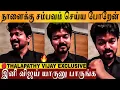 Download Lagu 🔴VIDEO - இனிமேதான் என் ஆட்டமே🥵🔥| Thalapathy Vijay Karur Visit சம்பவம் | TVK vs DMK |  MK Stalin 