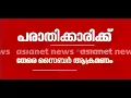 രാഹുൽ മാങ്കൂട്ടത്തിലിന് എതിരായ പുതിയ പരാതിക്കാരിക്ക് നേരെ സൈബർ ആക്രമണം