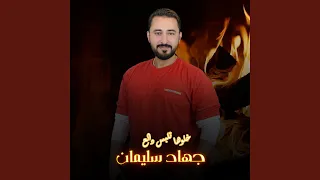 خلوها تلبس دالع دندنها
