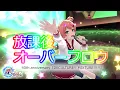 Download Lagu 【歌マクロス】放課後オーバーフロウ　40th anniversary『DECULTURE!! MIXTURE!!!!!』