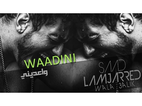 Download MP3 Saad Lamjarred - Waadini (Music Video) | (سعد لمجرد - واعديني (فيديو كليب