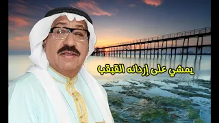 شادي الخليج   يمشي على اردانه   النسخة الأصلية   دندنها