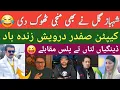 Download Lagu Dr Shahbaz Gill Ka Dagar Dagar || S Ahmed Punjabi Funny Vlog 