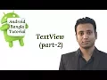 Android Bangla Tutorial 2 3 textview in android example part-2