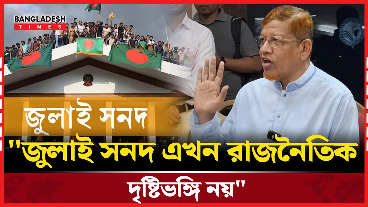 "বাংলাদেশকে মেনে নিয়ে আমরা রাজনীতি করছি"