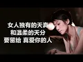 林忆莲 - 《伤痕》 [歌词] lyrics