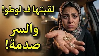 لقيت سنسلة دهب فـ سيارة راجلي😱 والسر لي تفرش كيبورش اللحم وما كيخطرش عالبال❤️🔥🤯