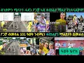 Download Lagu ትንታነ፦ ታዴ ፖጋቻ ዕዉት 7ይ መድረኽ ዙር ፈረንሳ ብምዃን ንብጫን ቀጠልያን ማልያታት ኣምሊስወን // ብንያምን ሚላንን ብሓንቲ ነጥቢ ተኸሳሲቦም...!