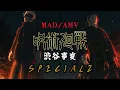 Download Lagu 【呪術廻戦】渋谷事変OP Full「MAD/AMV」SPECIALZ - King Gnu｜中日字幕