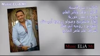 علي الديك بحبك والله بحبك 2015 النسخة الاصلية 