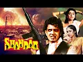 Download Lagu Shandaar Full Movie : Mithun Chakraborty - 90s की सुपरहिट HINDI ACTION मूवी - Meenakshi Sheshadri