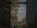 Download Lagu Surah Ar Rad Ayat 36 ♥️ #besttilawatintheworld #recitationofquran #tilawattilawat