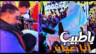 تريند الدكاتره عبده الثنائي ياطبيب أنا عيان عاوزلي دواء النسيان مليونـــه آل كرامه 