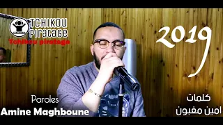 حصريا جديد الشاب جواد شافتني مين بكات Rai Jdid Chab Djawad 2019i 