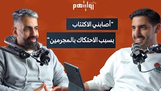 أسرار عالم الجرائم في الخليج بودكاست روايتهم 019 محمد الشيباني 