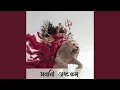 Download Lagu Bhavani Ashtakam
