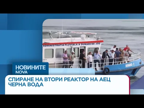 Енергийна криза в Румъния: АЕЦ „Черна вода“ спря работа заради критично ниските нива на река Дунав