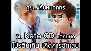  ค่าคอเลสเตอรอลรวมสูงถึง 408 mg/dL และ LDL สูงถึง 315 mg/dL หมายความว่าอย่างไร 