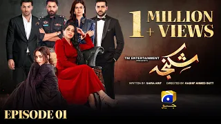 Shikanja Episode 01 Eng Sub Azekah Daniel Asad Siddiqui Washma Fatima 13th November 2025 