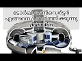 Working animation of Torque Converter in Malayalam