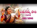 Download Lagu Mangli Bathukamma Song 2023 | Full Song | Kasarla Shyam | Suresh Bobbili | Janulyri | Damu Reddy