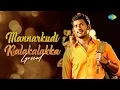 Download Lagu Mannarkudi Kalakalakka - Lyrical | Sivappathigaram | Vishal, Mamtha | Vidhyasagar