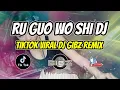 RU GUO WO SHI DJ (DJ GIBZ REMIX) | TIKTOK VIRAL REMIX | DISCO REMIX 2023
