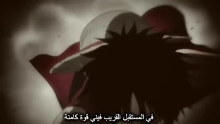 ون بيس روك عربي 