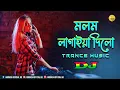 Download Lagu Molom Lagaiya Dilo Fatai Dj | Nargis | Chill Trance Music | Dj Abinash BD | Tik Tok Viral Music 2022