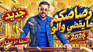   رصاصكم ما يقضي والو   محمد بن شنات   النسخة الاصلية                                                دندنها