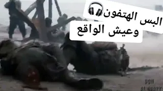 فلم حرب العالميه الثانيه حزين معا اغنيه روسيه حزينه الفلم الذي عمل ضجه في عالم السينمه  فلم حرب العالميه الثانيه حزين معا اغنيه روسيه حزينه الفلم الذي عمل ضجه في عالم السينمه