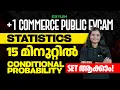 Plus One Commerce Public Exam - Statistics 15 Conditional Probability Set