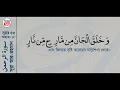 Surah Ar-Rahman with bangla translation - recited by mishari al afasy