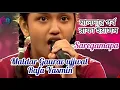 Rafa Yasmin Indian idol | রাফা ইয়াসমিনের গান | Saregama Little Champ 2022 | people and Blog Bangla 