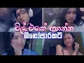 Download Lagu Chill sinhala songs slowed reverb(චිලේ ඉද්දි අහන්න)#viralvideo