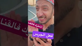 الفرفور لما يدخل الجيش ويكلم ابوه    يكلم امه   هتفصلل ضحك دندنها