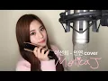 Download Lagu 이선희 - 인연 (harmonica cover)